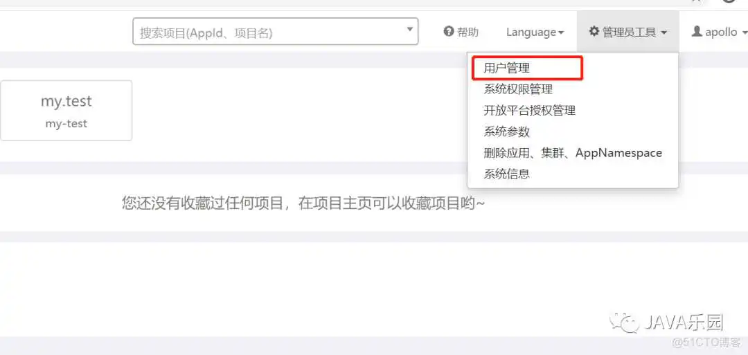 Apollo配置中心管理后台的详解_Server_05