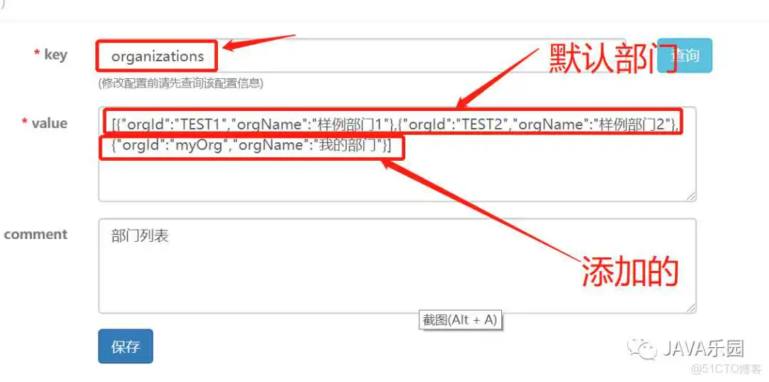 Apollo配置中心管理后台的详解_客户端_04