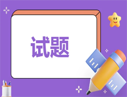 2023年三年级上册数学练习题大全
