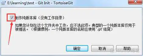 局域网内怎么搭建git仓库_运维_02