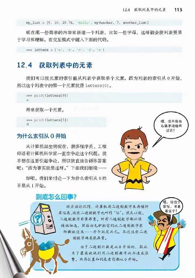 书单|编程纳入中小学课程,先用这8本书帮孩子建立编程思维