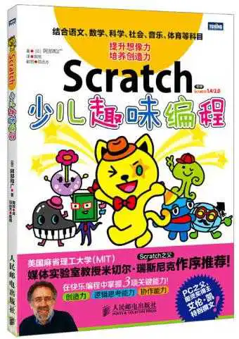 书单|编程纳入中小学课程,先用这8本书帮孩子建立编程思维