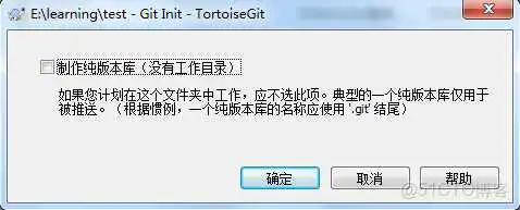 局域网内怎么搭建git仓库_git_06