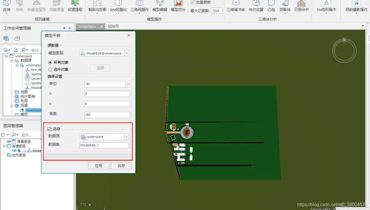 3dtiles 获取高度_SuperMap 三维数据处理_05