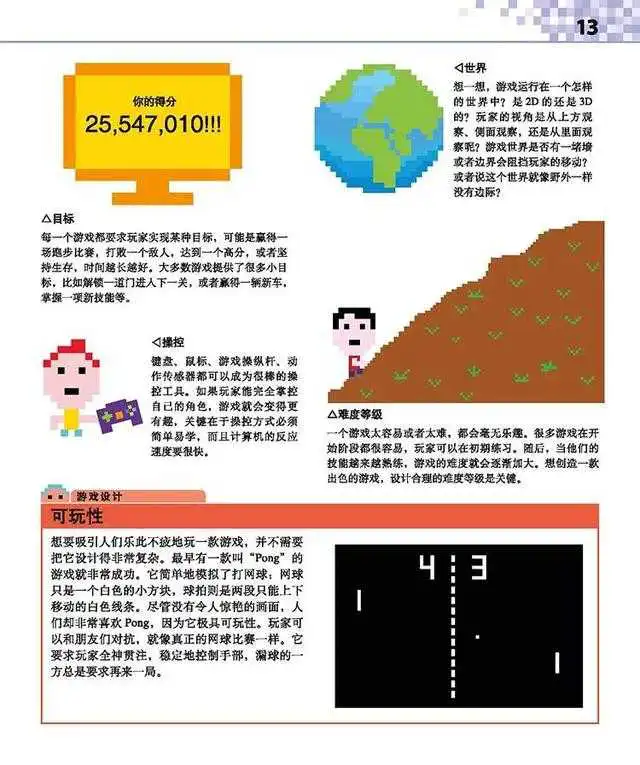 书单|编程纳入中小学课程,先用这8本书帮孩子建立编程思维