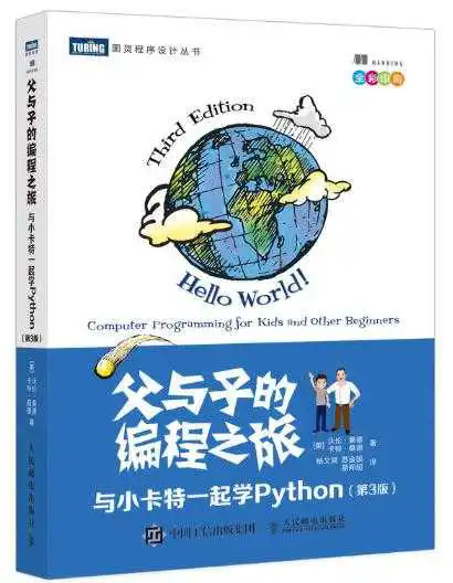 书单|编程纳入中小学课程,先用这8本书帮孩子建立编程思维