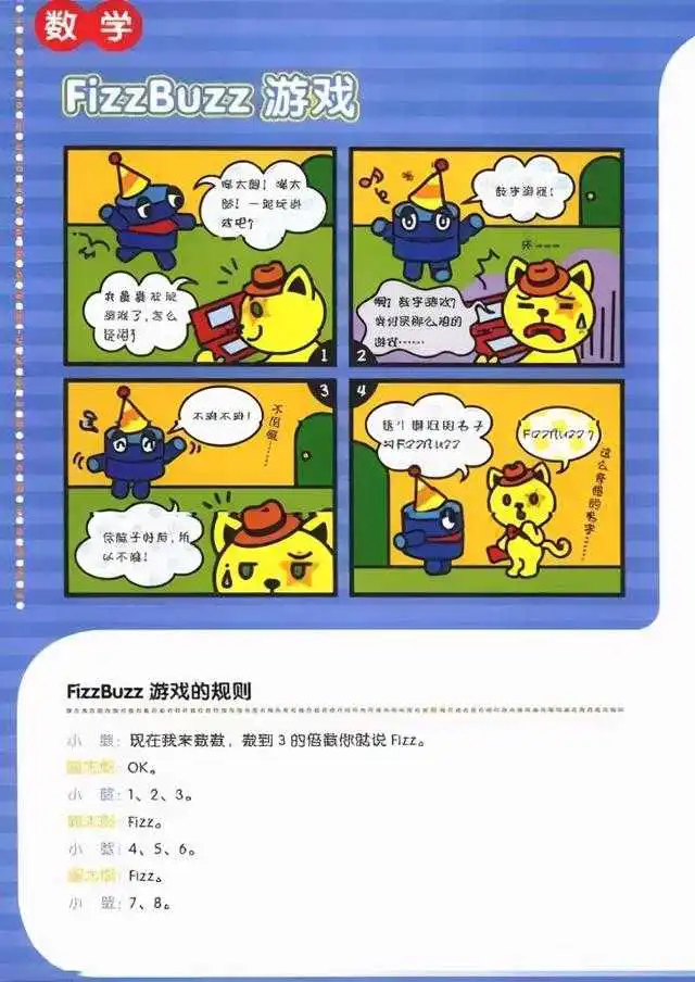 书单|编程纳入中小学课程,先用这8本书帮孩子建立编程思维