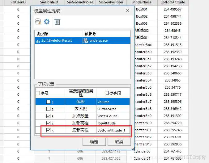 3dtiles 获取高度_数据_02
