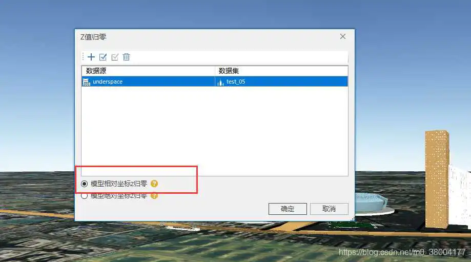 3dtiles 获取高度_SuperMap 三维数据处理_07