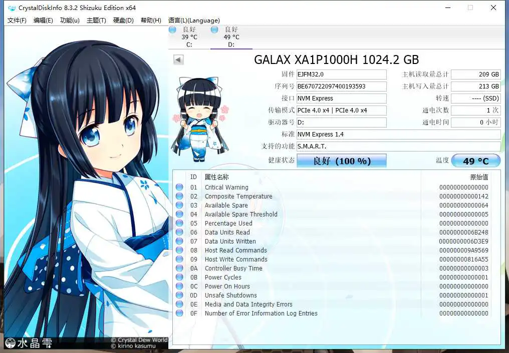 入门PCIe4.0 SSD评测:自带散热马甲、速度双3000MB/s