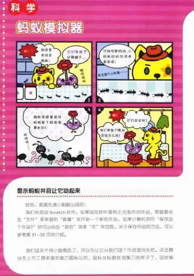 书单|编程纳入中小学课程,先用这8本书帮孩子建立编程思维