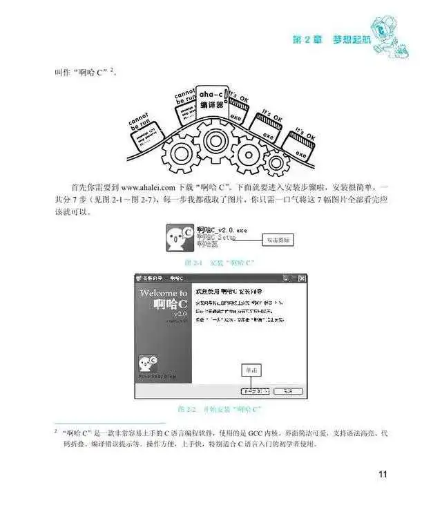 书单|编程纳入中小学课程,先用这8本书帮孩子建立编程思维