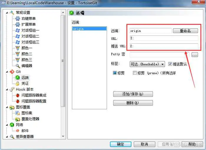 局域网内怎么搭建git仓库_右键_07