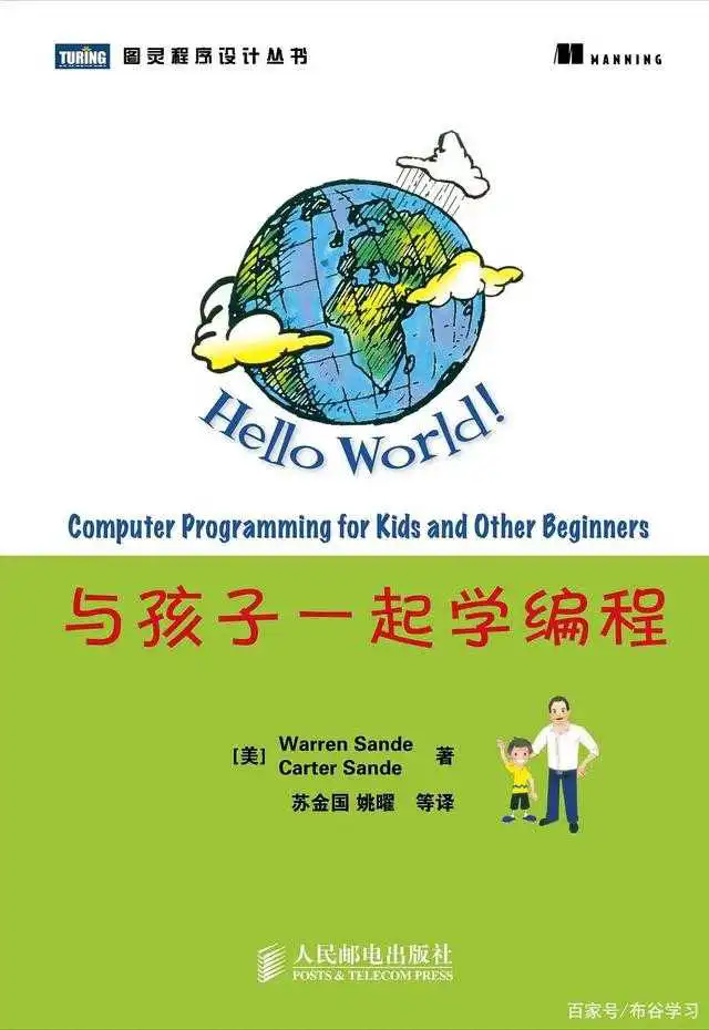 书单|编程纳入中小学课程,先用这8本书帮孩子建立编程思维