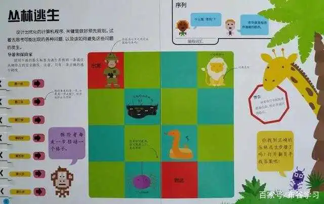 书单|编程纳入中小学课程,先用这8本书帮孩子建立编程思维