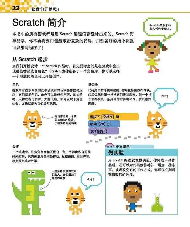 书单|编程纳入中小学课程,先用这8本书帮孩子建立编程思维