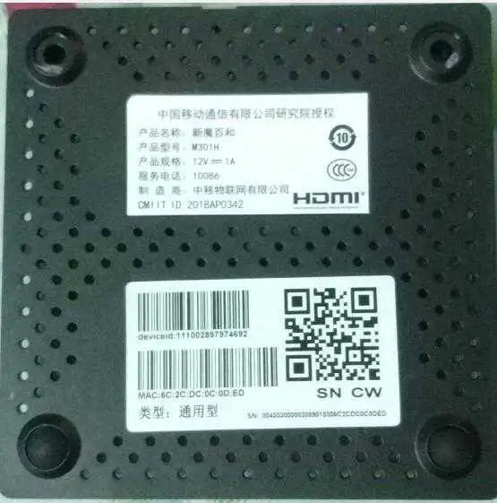魔百盒M301H 创维代工.jpg