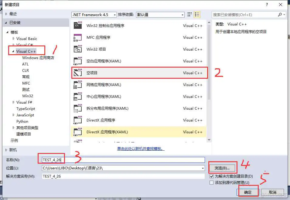 如何使用VS2013创建第一个项目_源文件_03
