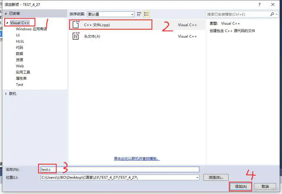如何使用VS2013创建第一个项目_源文件_06