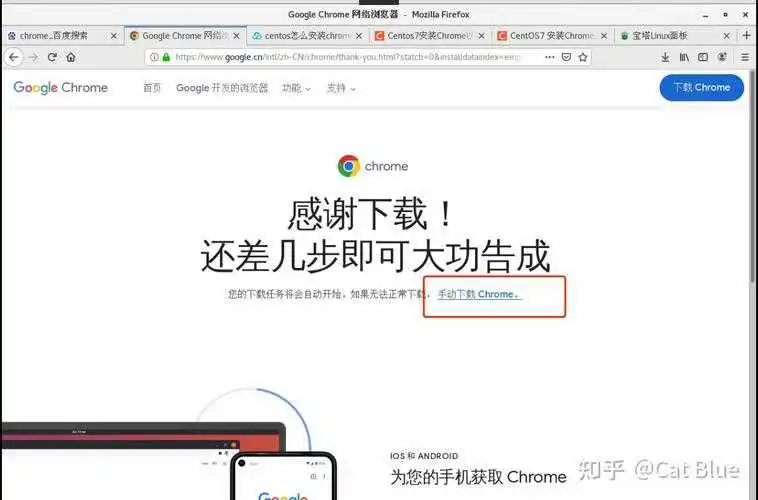 如何在CentOS 7上安装并配置Chrome浏览器?-图3 如何在CentOS 7上安装并配置Chrome浏览器?-图3
