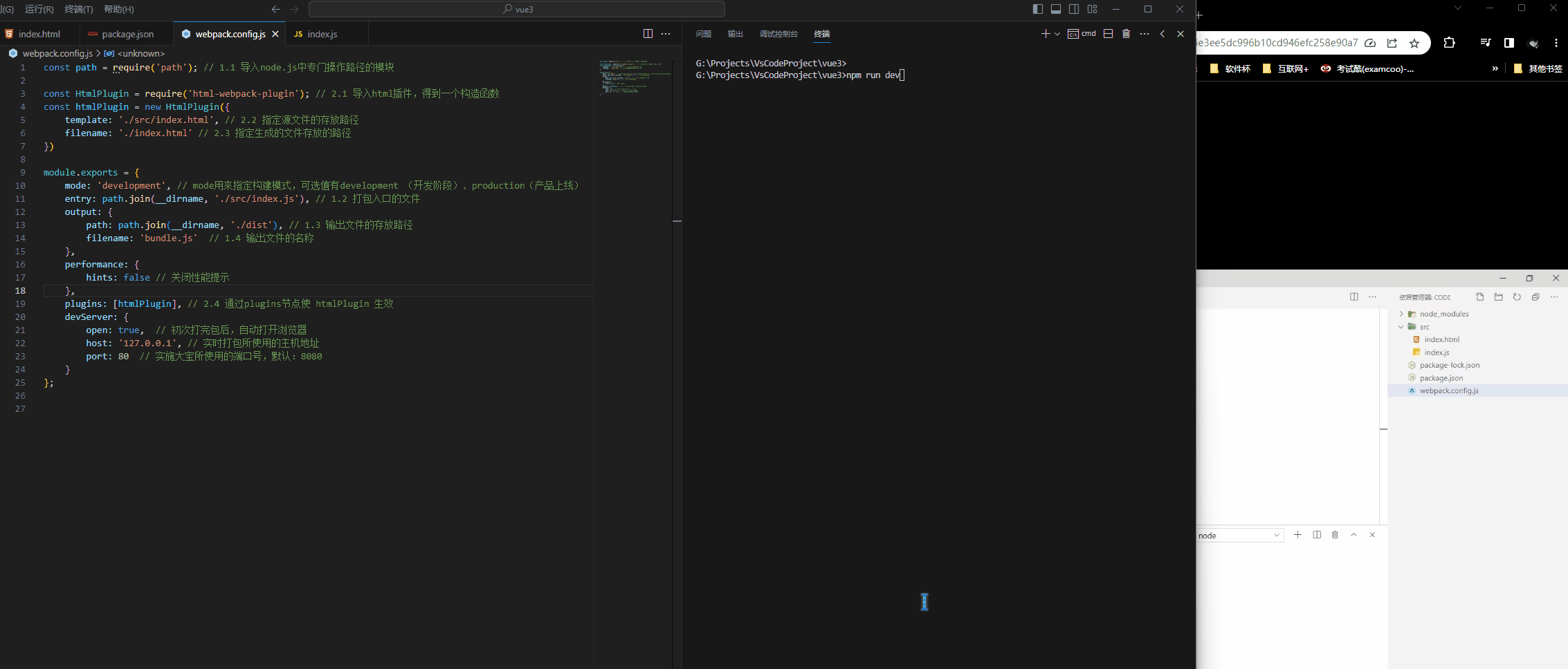 【WebPack】前端工程化_html_29