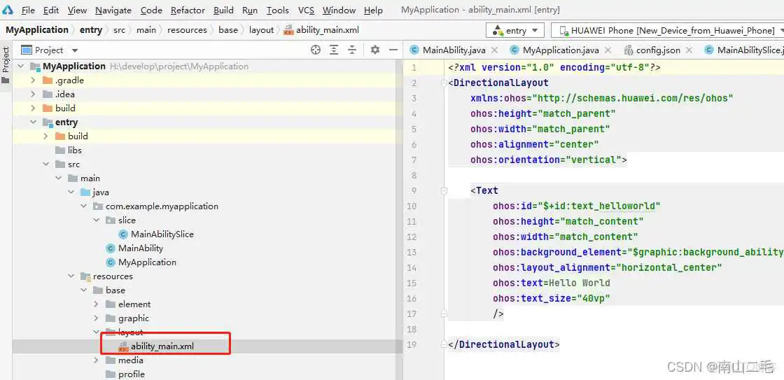 在这里插入图片描述 python制作鸿蒙应用 鸿蒙编程开发教程_python制作鸿蒙应用_15