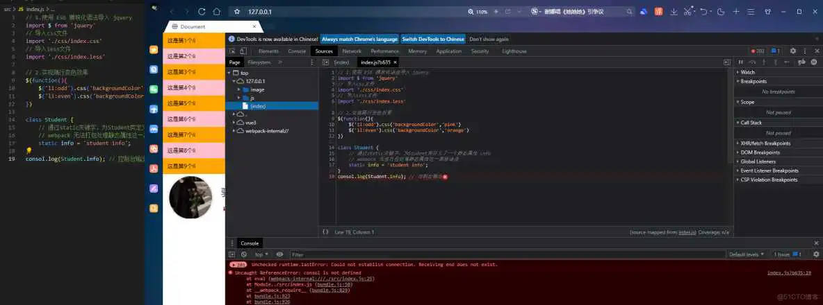 【WebPack】前端工程化_bundle_51