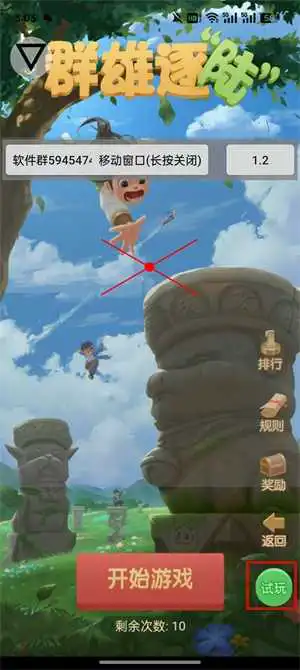 跳一跳辅助神器免root版