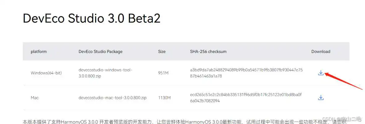 python制作鸿蒙应用 鸿蒙编程开发教程_python制作鸿蒙应用_02