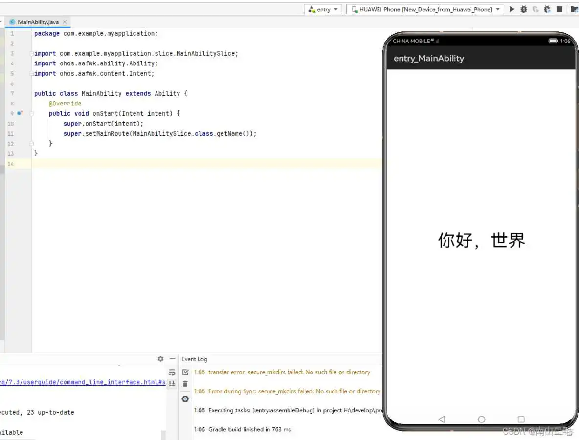 在这里插入图片描述 python制作鸿蒙应用 鸿蒙编程开发教程_加载_05