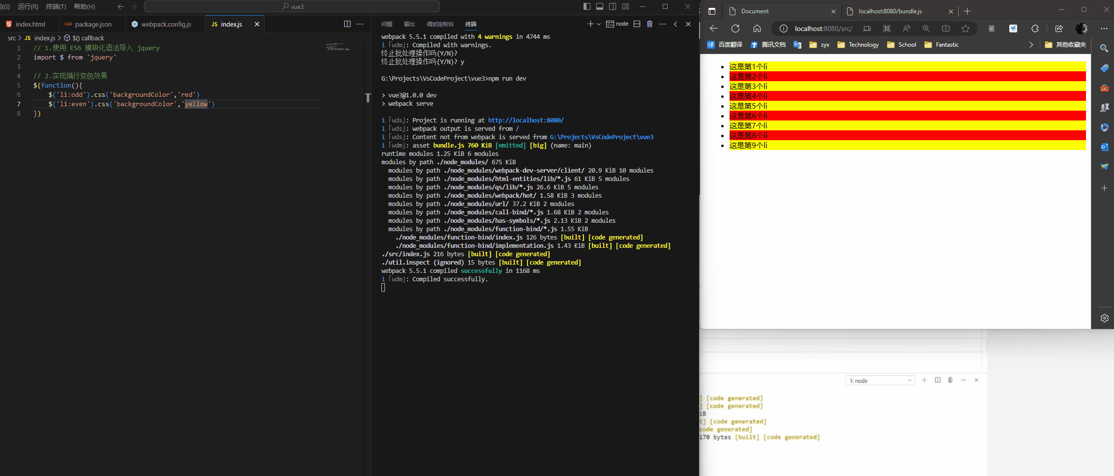 【WebPack】前端工程化_webpack_25