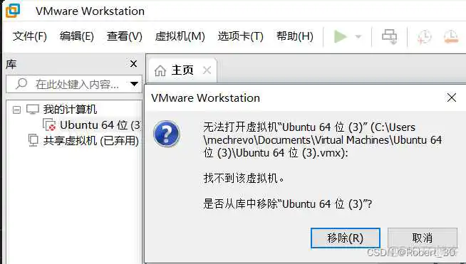 找不到该虚拟机 虚拟机 dvd镜像加载不了 虚拟机镜像文件打不开_安全_02