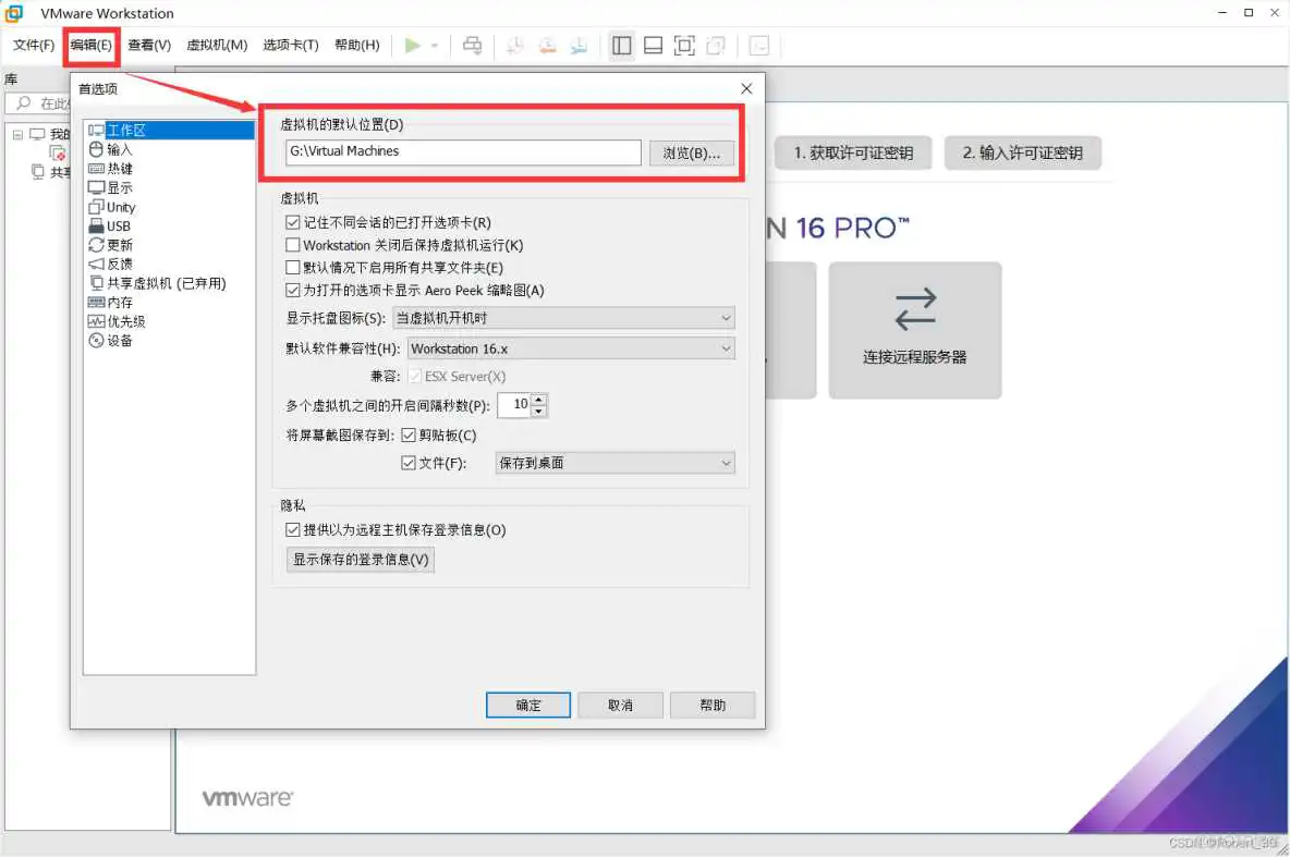 更改虚拟机默认位置 虚拟机 dvd镜像加载不了 虚拟机镜像文件打不开_安全_11
