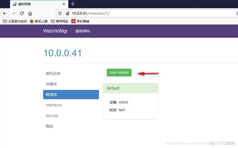 KVM虚拟化架构架构图 kvm虚拟化分为哪三层_KVM虚拟化架构架构图_30