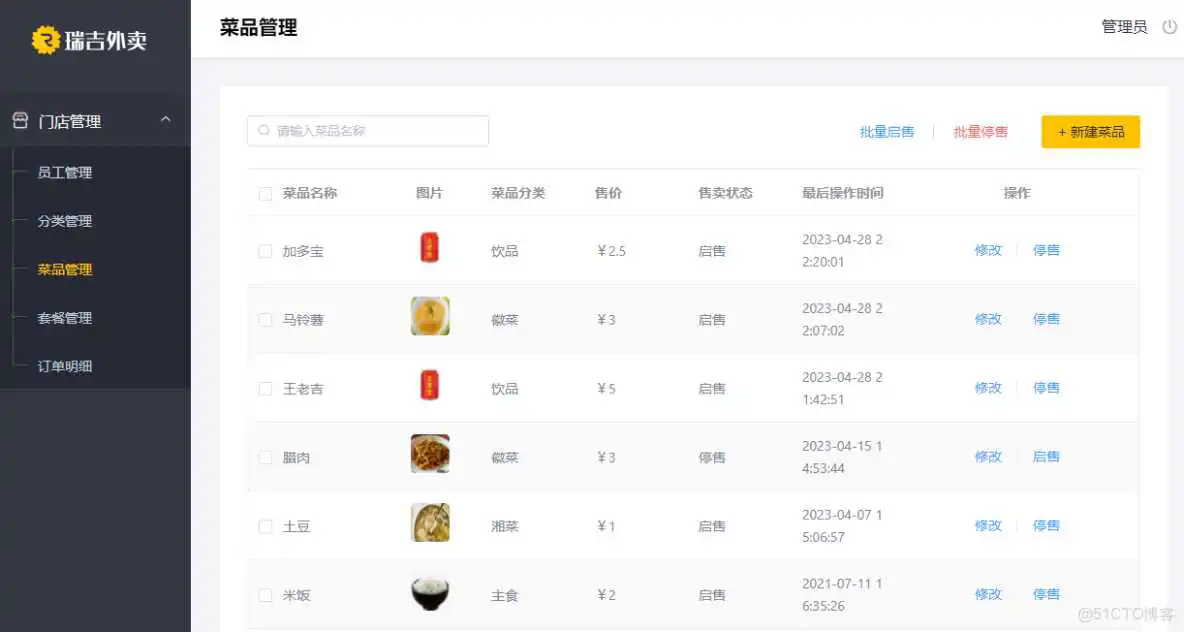 外卖项目优化-03-前后端分离开发、Yapi(定义访问路径，测试controller接口，生成接口文档)、Swagger(后端直接生成controller接口描述+测试，导出接口文档)、项目部署_tomcat_57