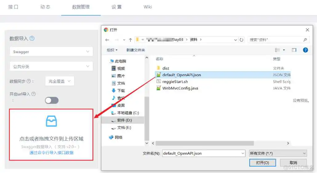 外卖项目优化-03-前后端分离开发、Yapi(定义访问路径，测试controller接口，生成接口文档)、Swagger(后端直接生成controller接口描述+测试，导出接口文档)、项目部署_前端_19