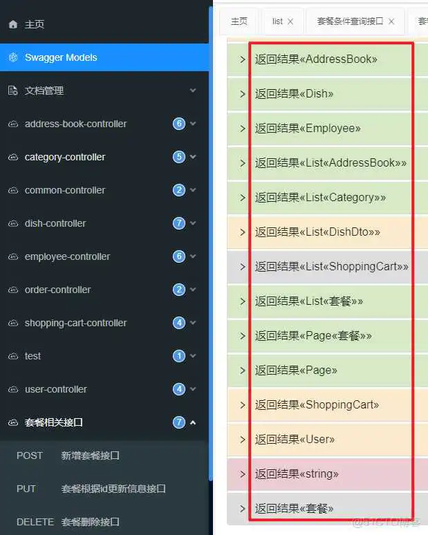 外卖项目优化-03-前后端分离开发、Yapi(定义访问路径，测试controller接口，生成接口文档)、Swagger(后端直接生成controller接口描述+测试，导出接口文档)、项目部署_tomcat_36