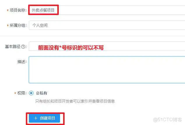 外卖项目优化-03-前后端分离开发、Yapi(定义访问路径，测试controller接口，生成接口文档)、Swagger(后端直接生成controller接口描述+测试，导出接口文档)、项目部署_yapi_09