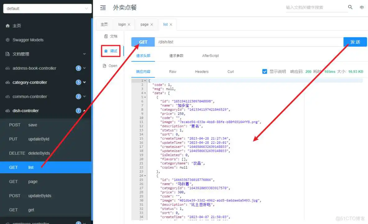 外卖项目优化-03-前后端分离开发、Yapi(定义访问路径，测试controller接口，生成接口文档)、Swagger(后端直接生成controller接口描述+测试，导出接口文档)、项目部署_tomcat_29