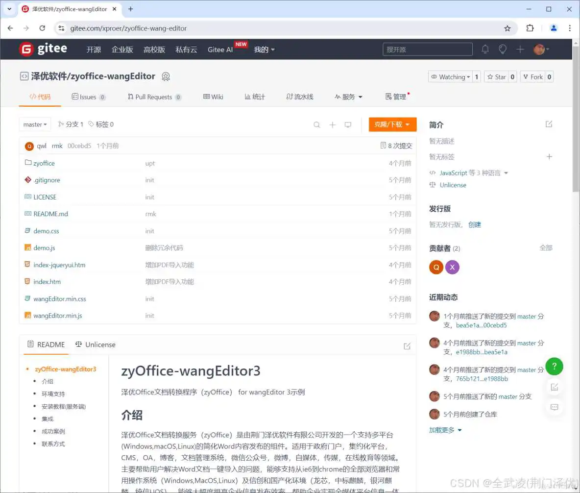 wang3 .NET – 支持WORD上传的富文本编辑器_word_07