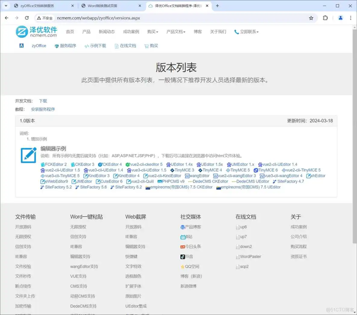 示例下载页面 .NET – 支持WORD上传的富文本编辑器_.net_26