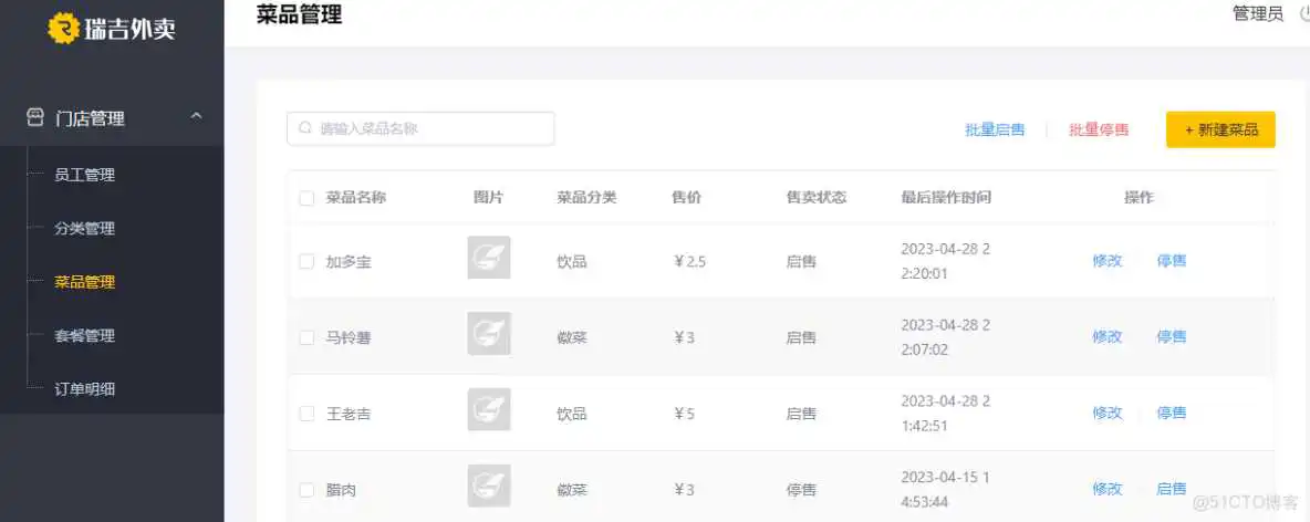 在这里插入图片描述 外卖项目优化-03-前后端分离开发、Yapi(定义访问路径,测试controller接口,生成接口文档)、Swagger(后端直接生成controller接口描述+测试,导出接口文档)、项目部署_tomcat_52