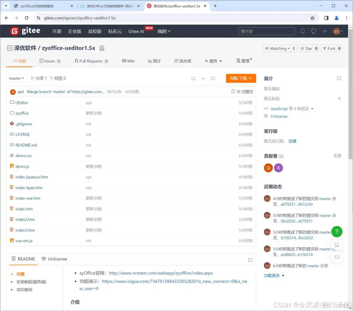 .NET – 支持WORD上传的富文本编辑器_word