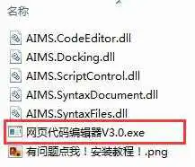 网页代码编辑器截图