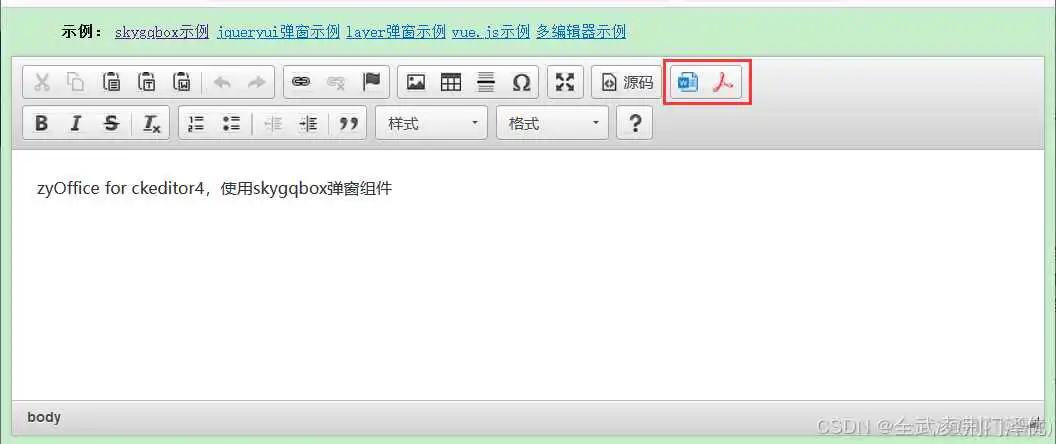 ck4 .NET – 支持WORD上传的富文本编辑器_富文本编辑器_13
