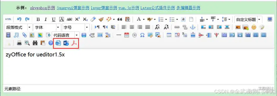 .NET – 支持WORD上传的富文本编辑器_.net_17