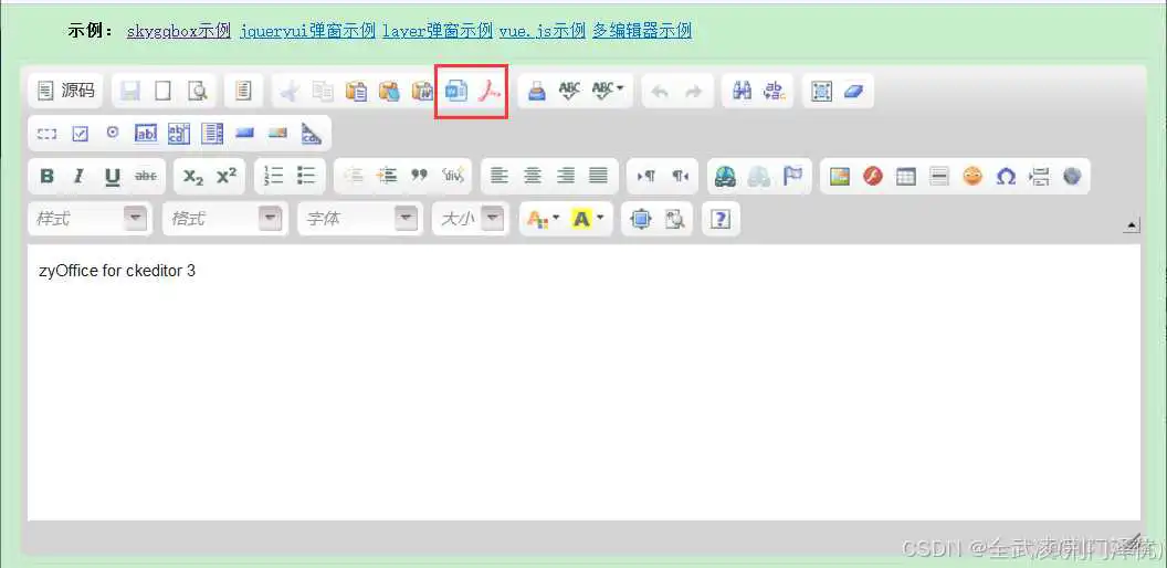 ck3 .NET – 支持WORD上传的富文本编辑器_富文本编辑器_12
