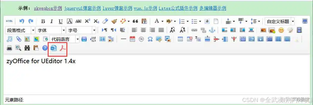 ue1.4 .NET – 支持WORD上传的富文本编辑器_.net_15