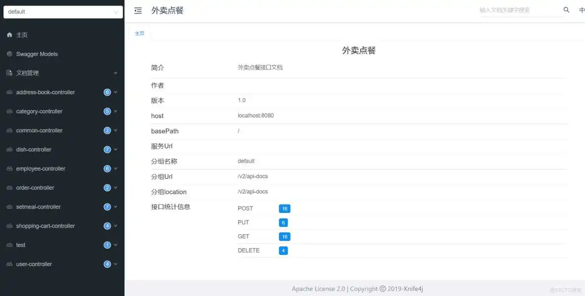 外卖项目优化-03-前后端分离开发、Yapi(定义访问路径，测试controller接口，生成接口文档)、Swagger(后端直接生成controller接口描述+测试，导出接口文档)、项目部署_接口文档_26
