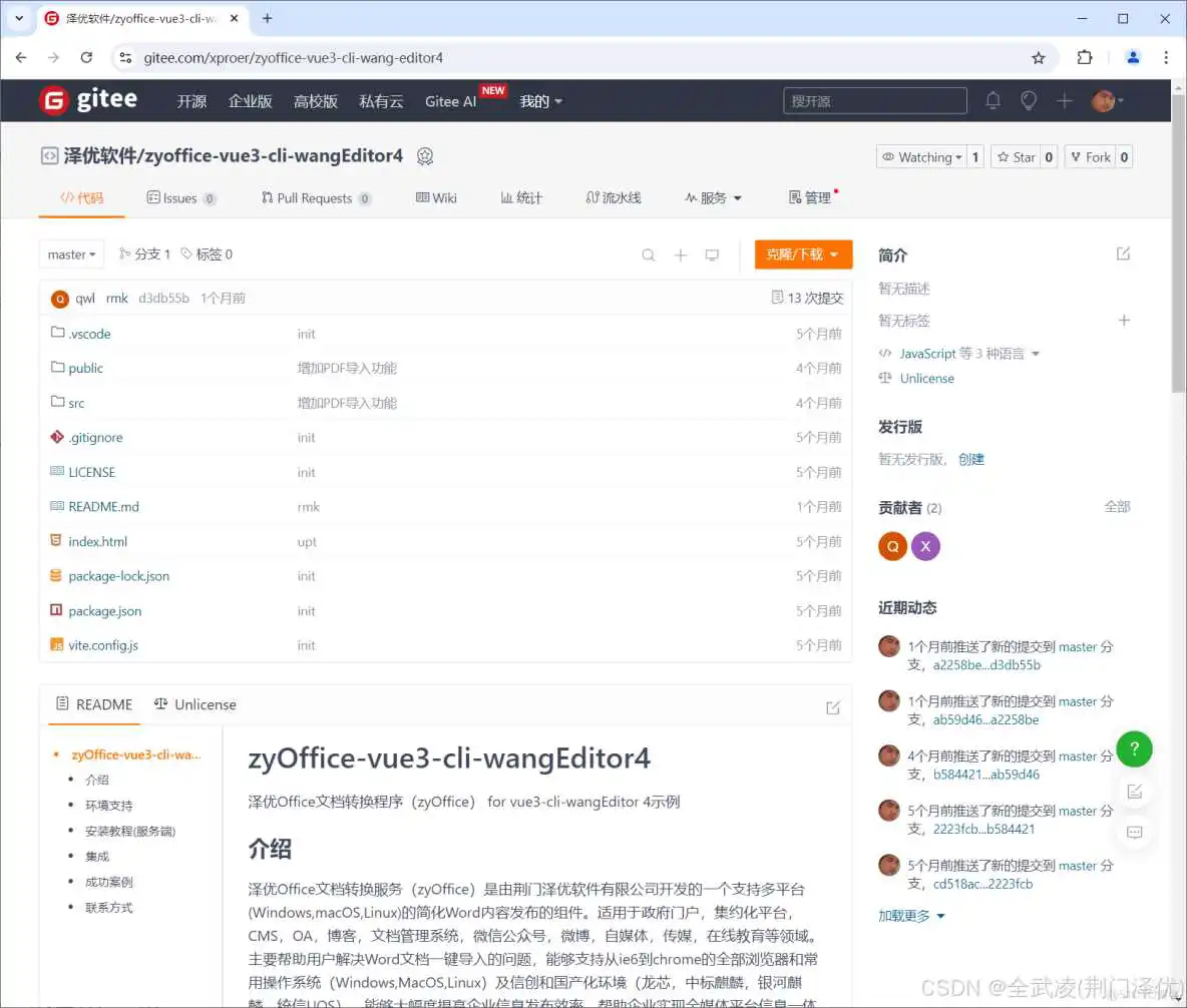 wang4 .NET – 支持WORD上传的富文本编辑器_富文本编辑器_09